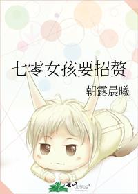 七零女孩要招赘